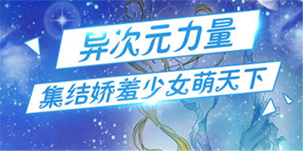 东方动漫卡牌手游变态版《美少女战士》精彩视频