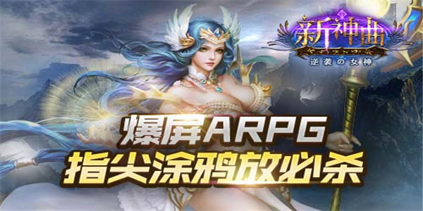 《新神曲满V》奇幻史诗回合制手游BT版精彩视频