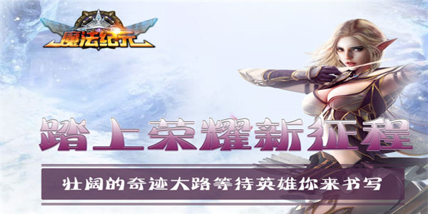 《魔法纪元2》魔幻暗黑MMO手游变态版精彩视频