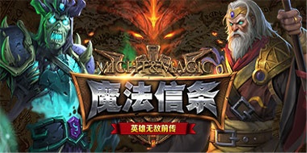 《魔法信条满V版》策略实时战斗手游变态版精彩视频