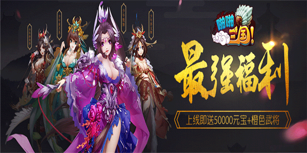 《啪啪三国录》三国卡牌手游公益服精彩视频