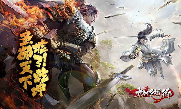 武侠手游《太初圣墟行飞升版》精彩视频分享