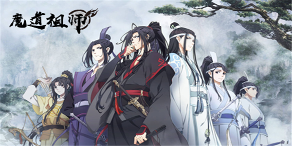 《魔道祖师》rpg手游变态版精彩视频