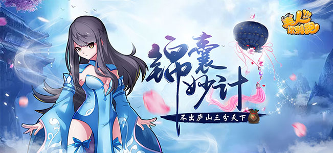 《美人你别跑福利版》三国战斗手游公益服精彩视频