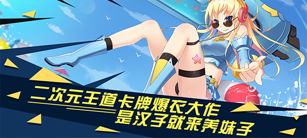 《战姬少女BT》角色扮演手游精彩视频分享