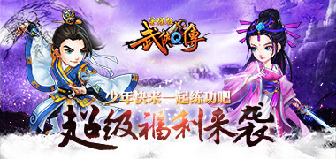 《武侠Q传星耀版》卡牌手游精彩视频分享