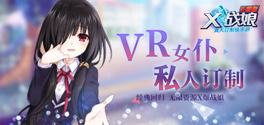 3D手游《X战娘超爆版》精彩视频分享