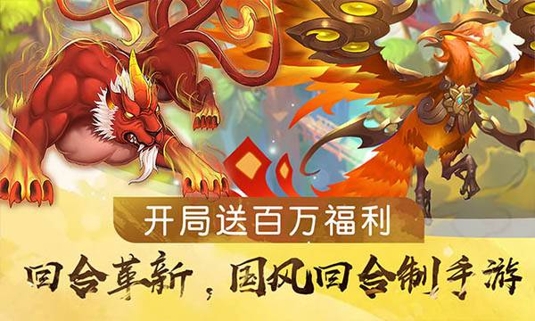 回合制手游《梦回大唐》精彩视频分享