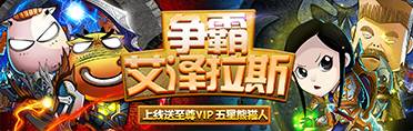 战斗手游《我叫MT：奇幻之旅商城版》精彩视频分享
