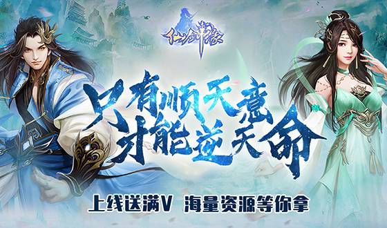 仙侠手游《仙剑缘星耀版》精彩视频分享