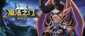 战斗手游《魔法之门online》精彩视频分享