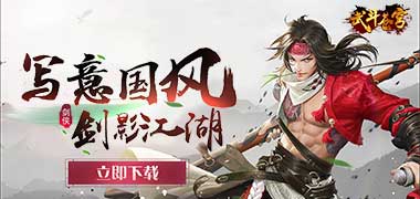 仙侠手游《武斗苍穹-满V版》精彩视频分享