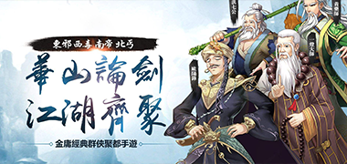 武侠手游《天下五绝BT》精彩视频分享