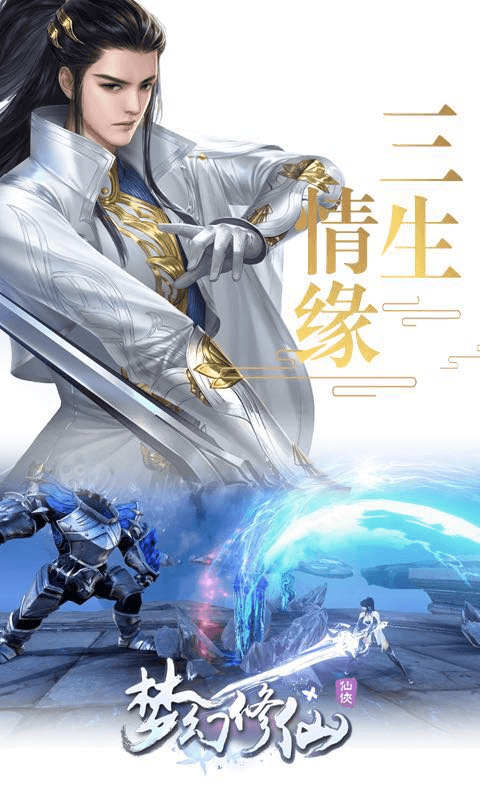 仙界神尊