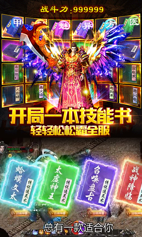 仙魔神域（无限）