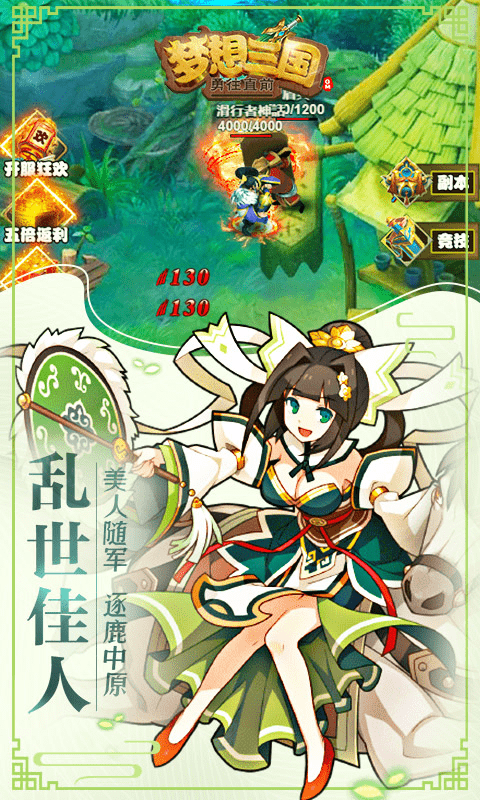 梦想三国之勇往直前（GM）