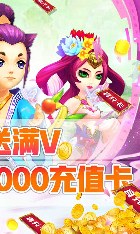 幻想大乱斗（送10000充值）