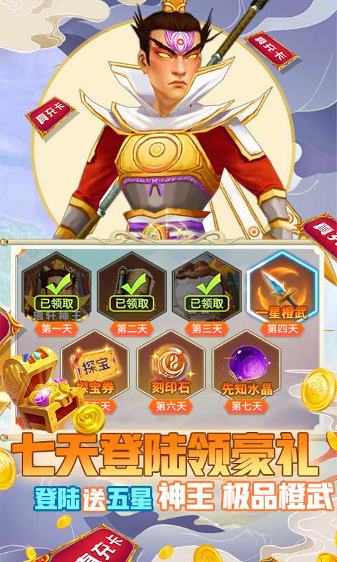 幻想大乱斗（送10000充值）