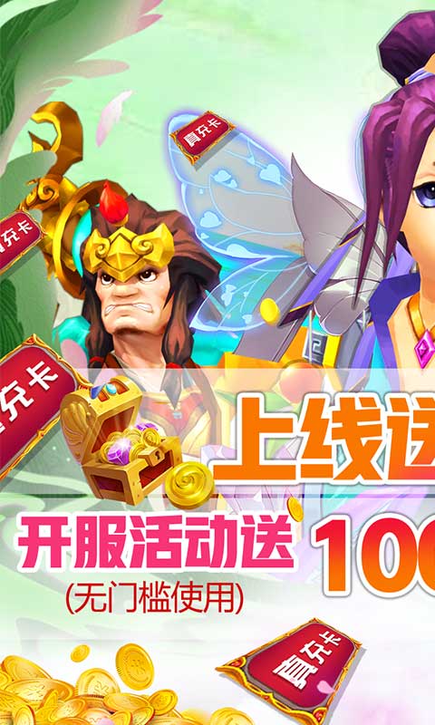 幻想大乱斗（送10000充值）