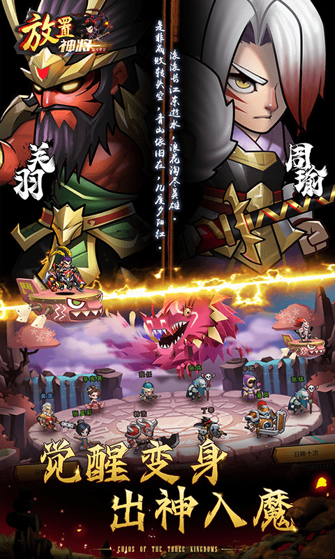 乱斗堂2（三国神将百抽）