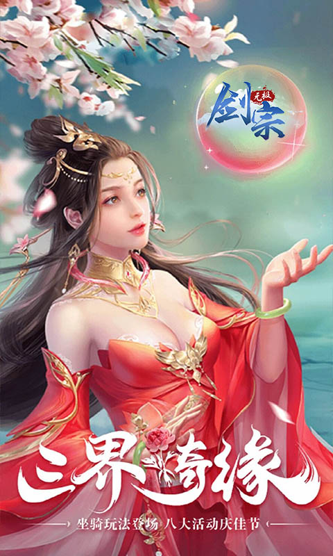 无极剑宗（神域苍穹）