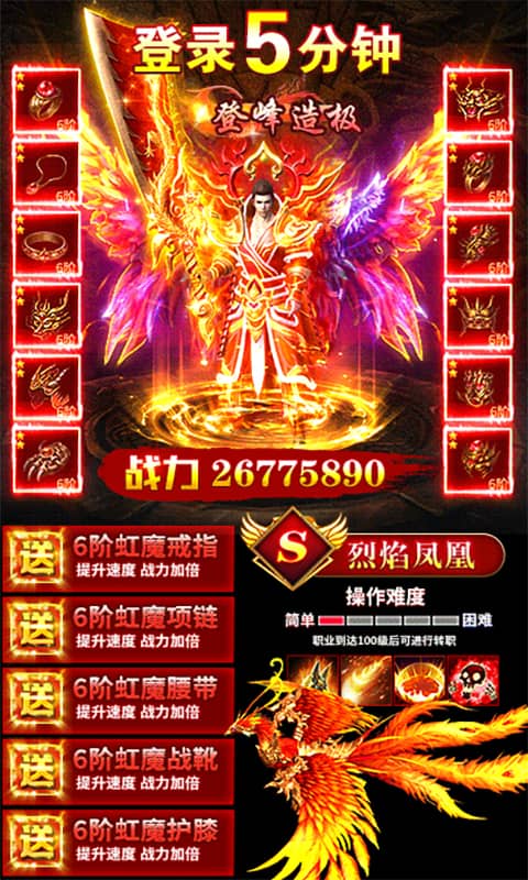 仙魔道（切割爆万充）