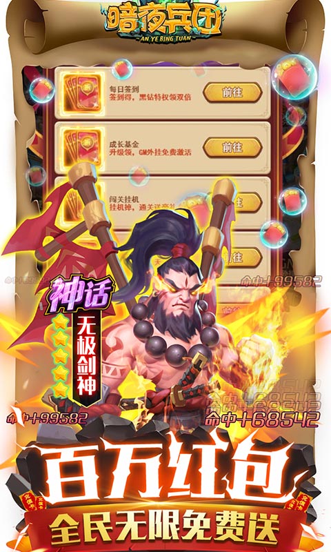 暗夜兵团（魔兽GM外挂）公测