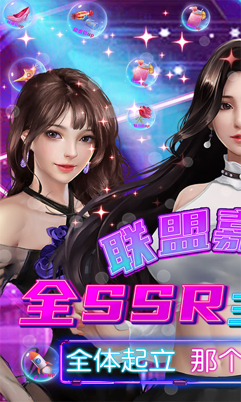 女神保卫战（SSR全免GM）