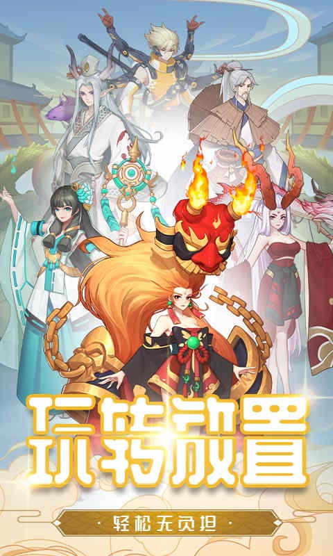 小兵三国（放置封神）