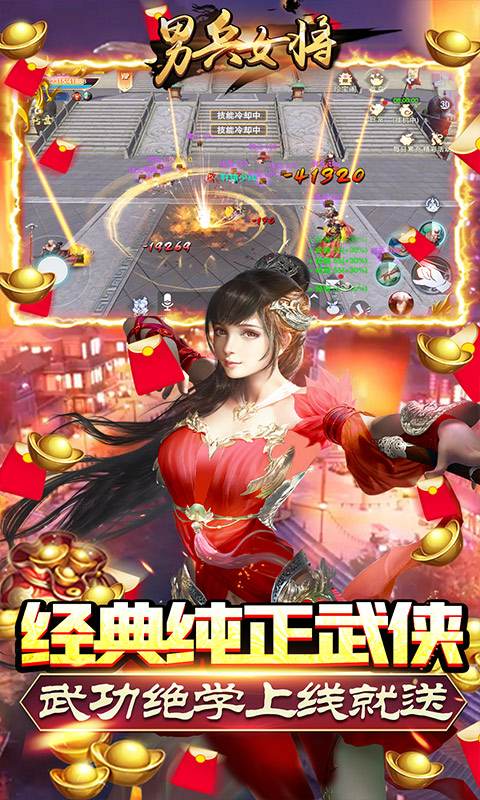 男兵女将（5W免费直充）