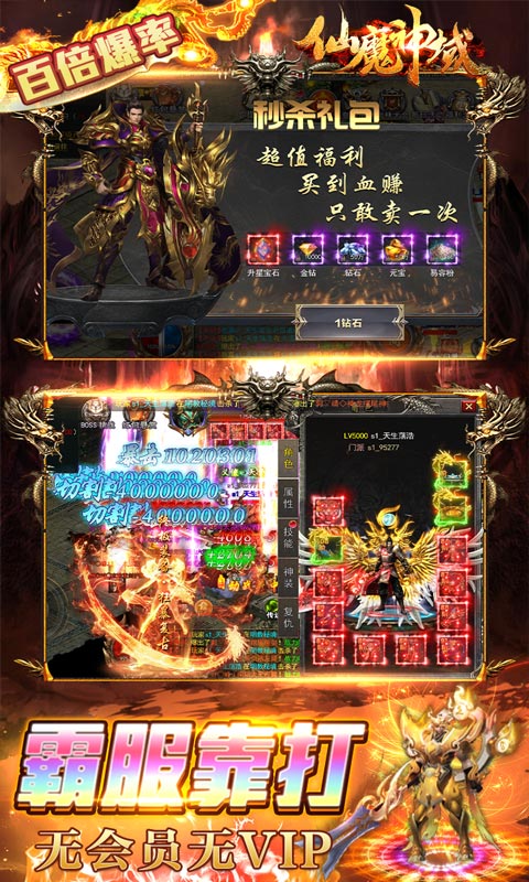 仙魔神域（斗罗无限刀）删档内测