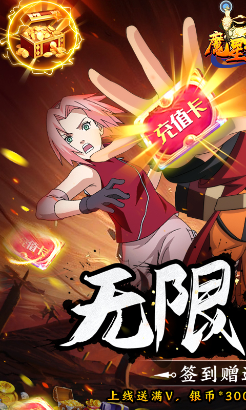 魔星狂点无限资源