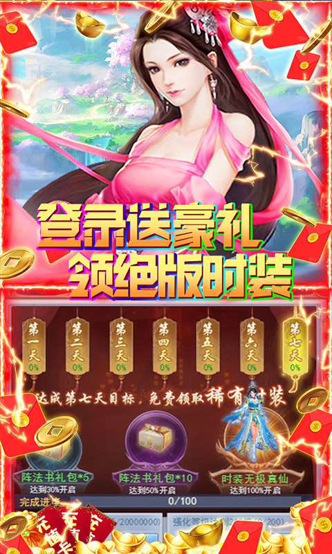 夺宝神箭无门槛领万充