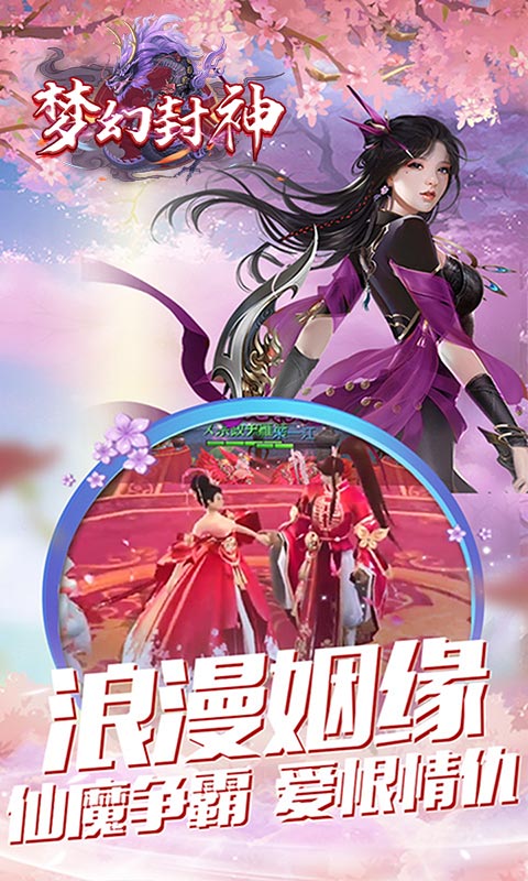 梦幻封神送十万真充