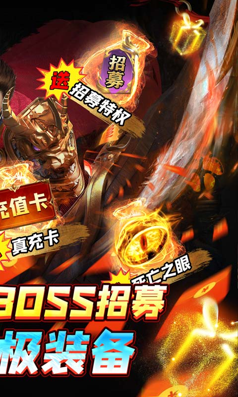 魔龙战记自刷boss撸万充