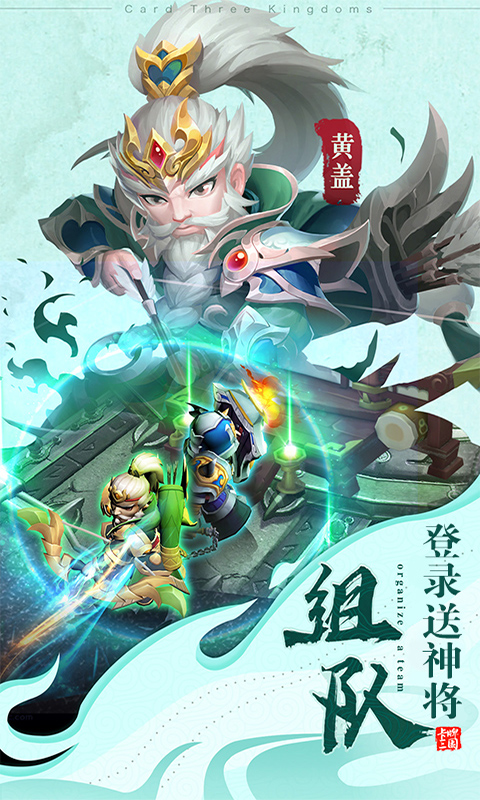 三国仙侠志高返送神将