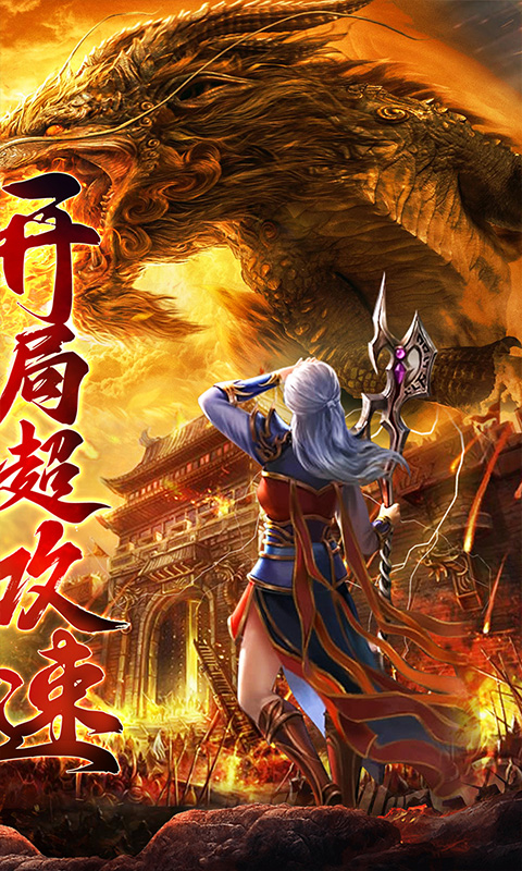 猎魔无双亿爆5G刀神