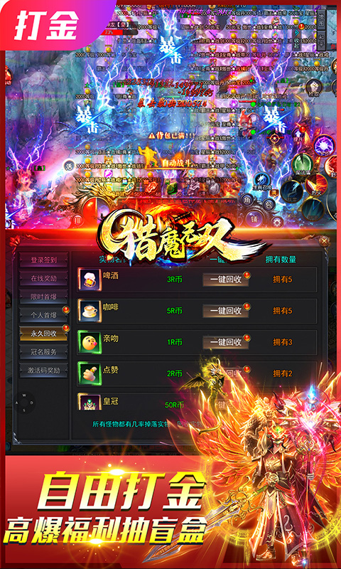 猎魔无双亿爆5G刀神