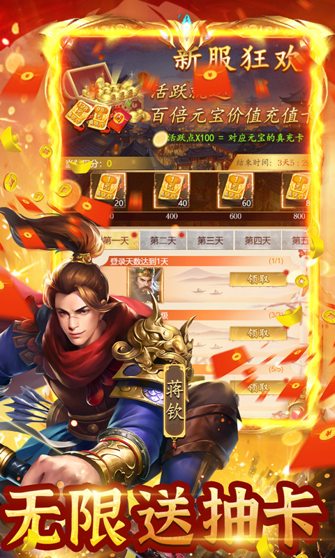 三国志名将传(魔化0.1折)