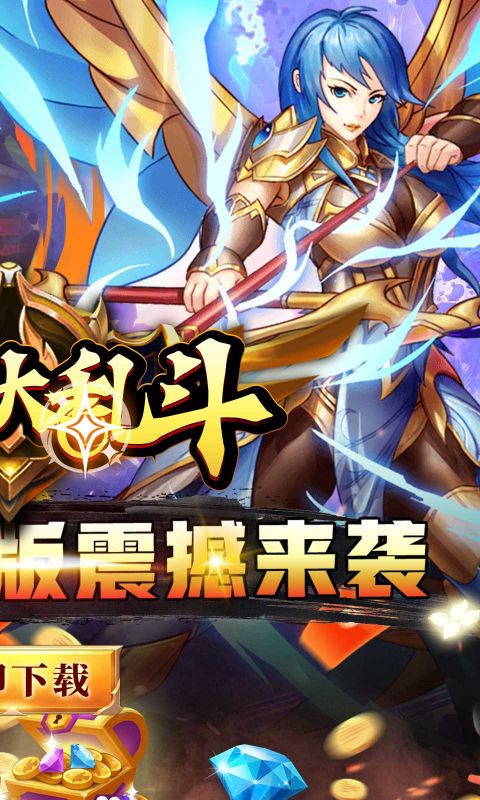 神奇大乱斗(内置永久0.1折)★