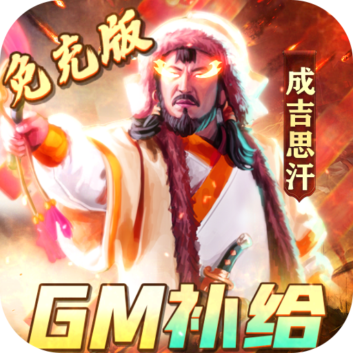 深渊幻影(GM补给免充)★