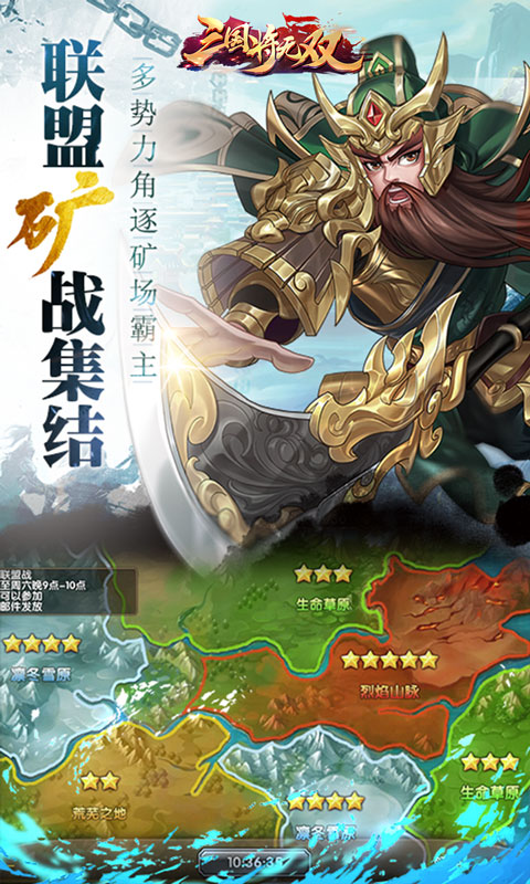 三国将无双(首续0.1折)