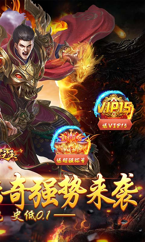 武器之王(内置0.1折龙辰福利)★