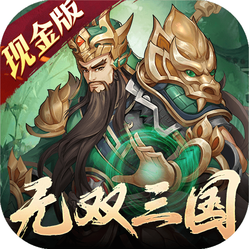 斗三国(满星曹操闯铜雀)