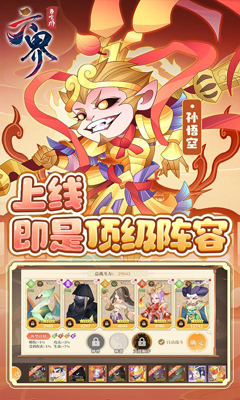 六界召唤师(送全系五星现金点)★