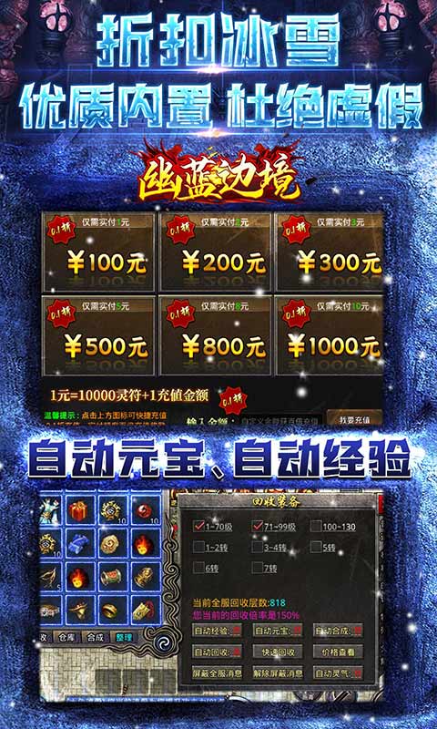 幽蓝边境(冰点折扣无限灵符)★