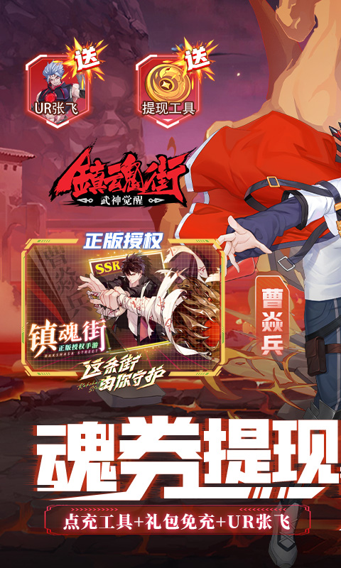 镇魂街：武神觉醒(精品3.5)★