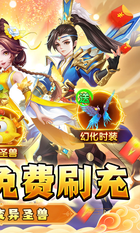 梦幻大唐(现金点刷充)★