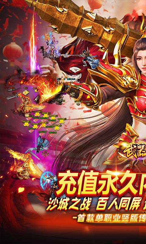 武器之王(内置超爽0.1折)★