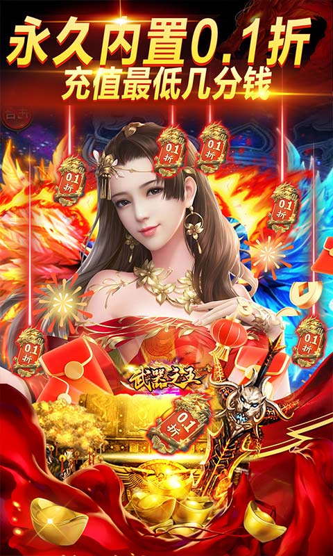 武器之王(内置超爽0.1折)★